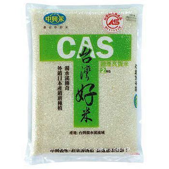 中兴【CAS 台湾好米】台湾优良农产品 浊水溪的传奇 2kg